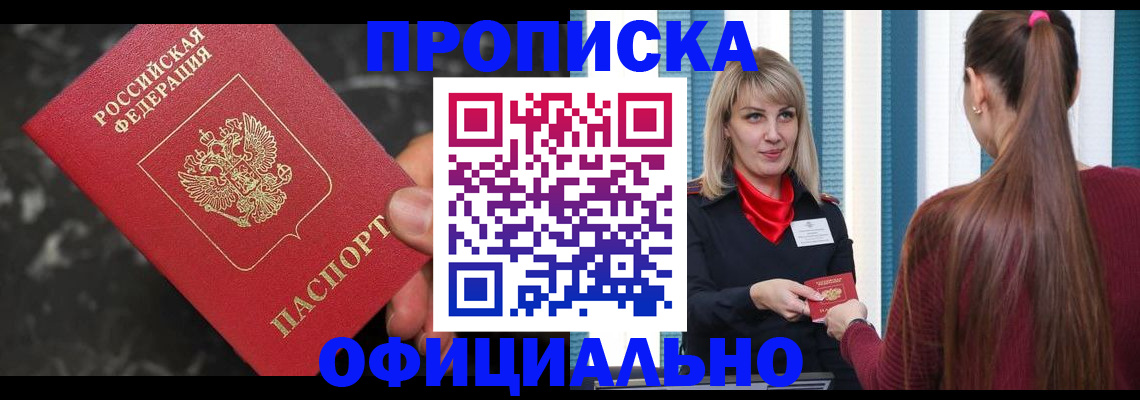 временная регистрация в Тихвине