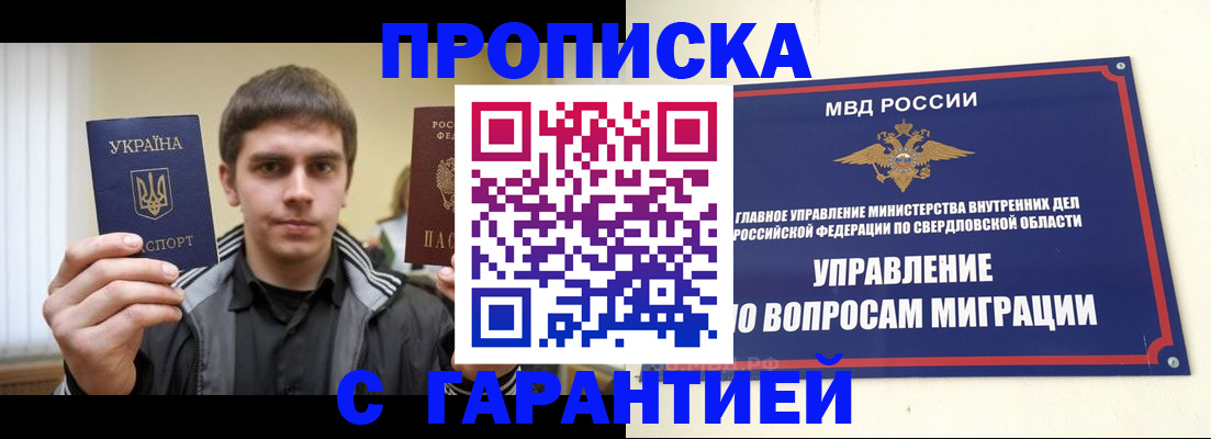 прописка ребенка в Тихвине