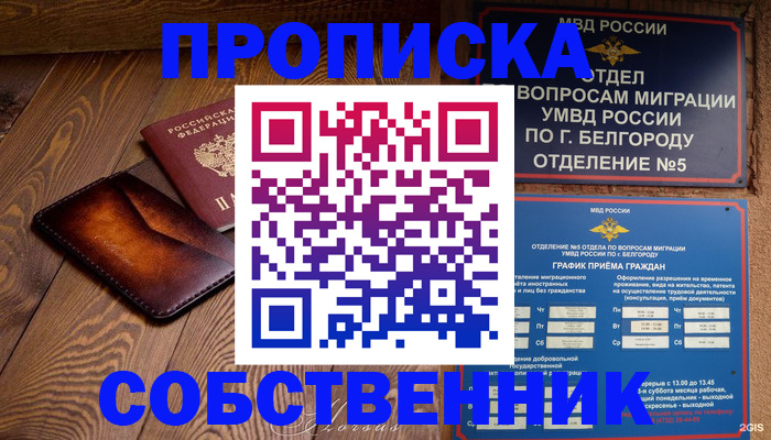 временная регистрация 2025 в Тихвине