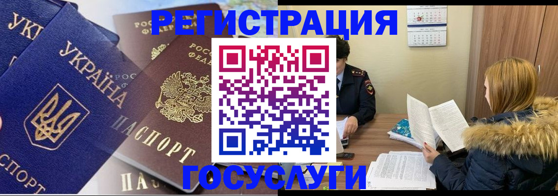 прописка 2025 в Тихвине