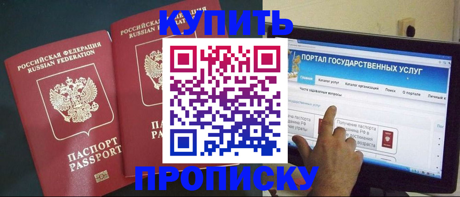 где прописаться в Тихвине