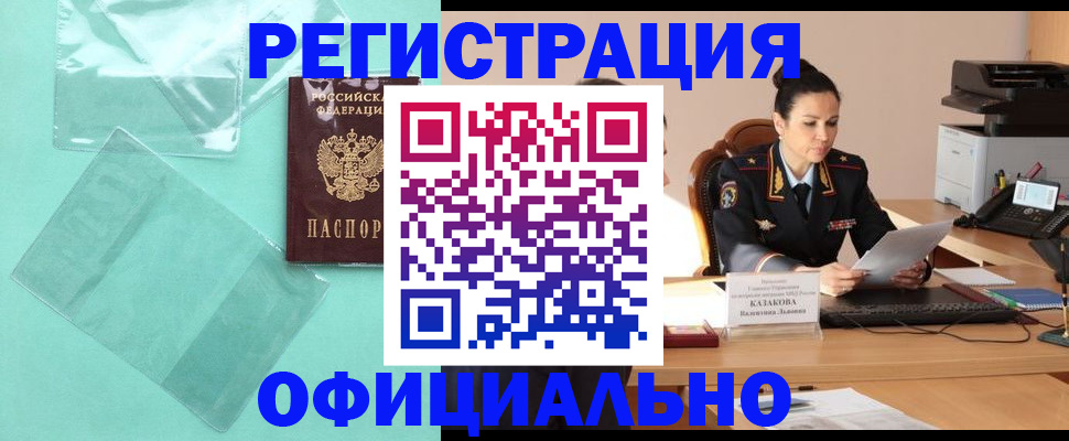 временная регистрация адрес в Тихвине